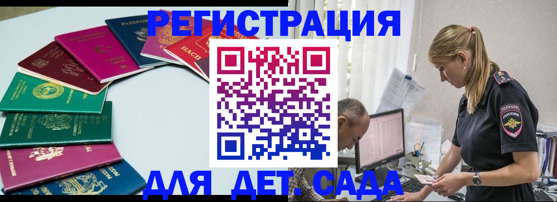 прописка 2025 в Инте