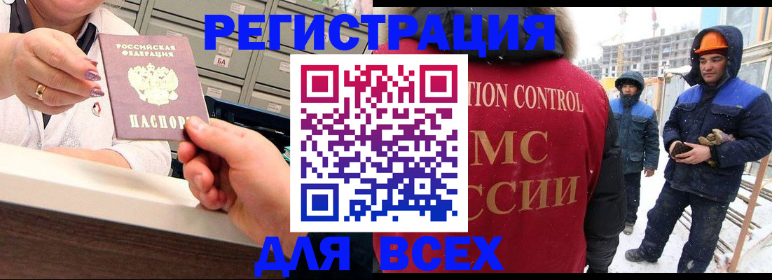 прописка для военкомата в Инте