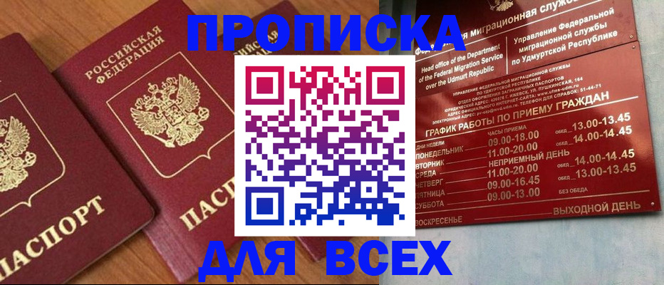 временная регистрация поиск в Инте